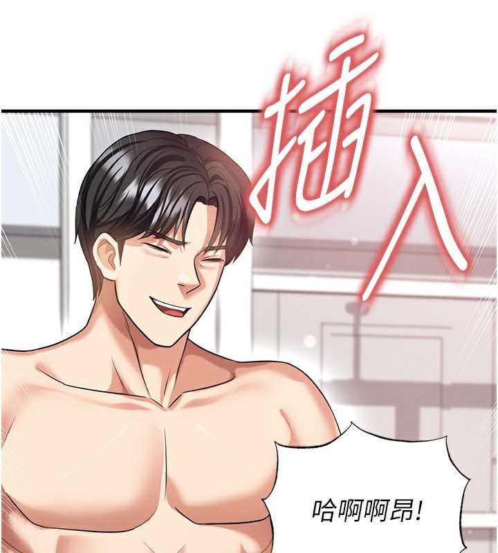 足球型男脱单指南 - 第38話-萬人迷的初戀 - page 78