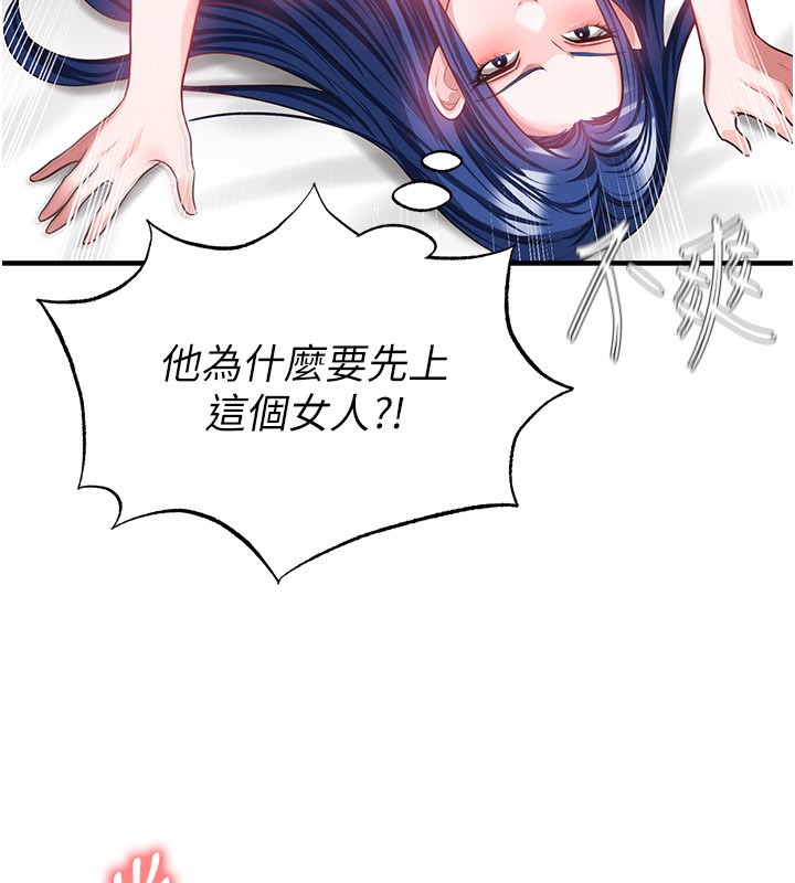 足球型男脱单指南 - 第38話-萬人迷的初戀 - page 81