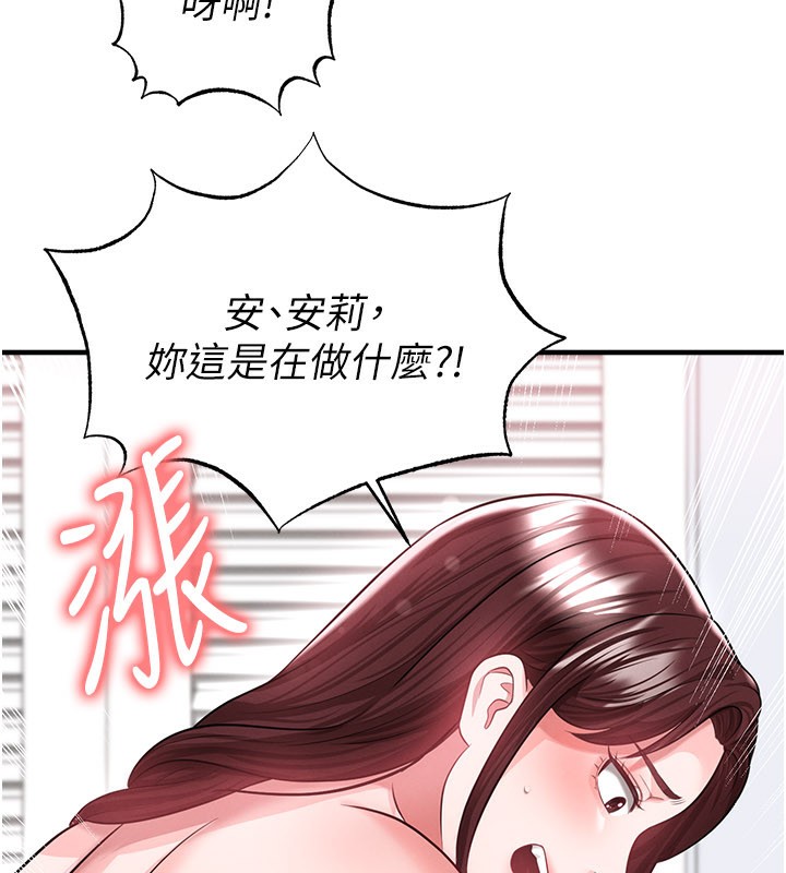 足球型男脱单指南 - 第38話-萬人迷的初戀 - page 88