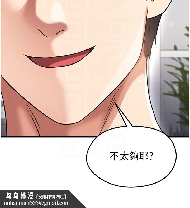 足球型男脱单指南 - 第38話-萬人迷的初戀 - page 95