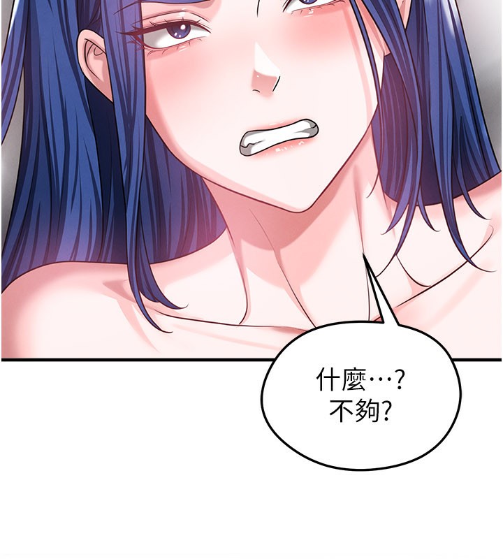 足球型男脱单指南 - 第38話-萬人迷的初戀 - page 97