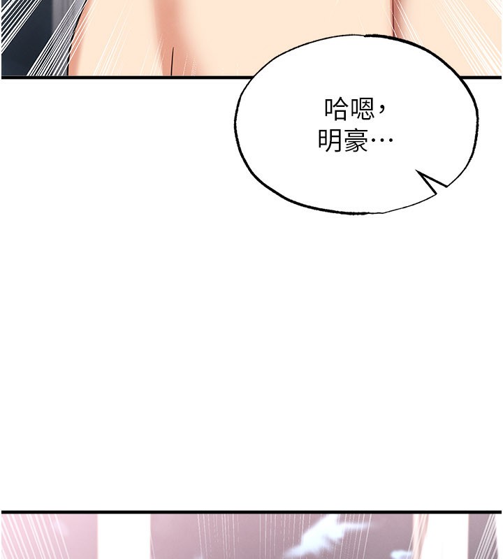 足球型男脱单指南 - 第38話-萬人迷的初戀 - page 108