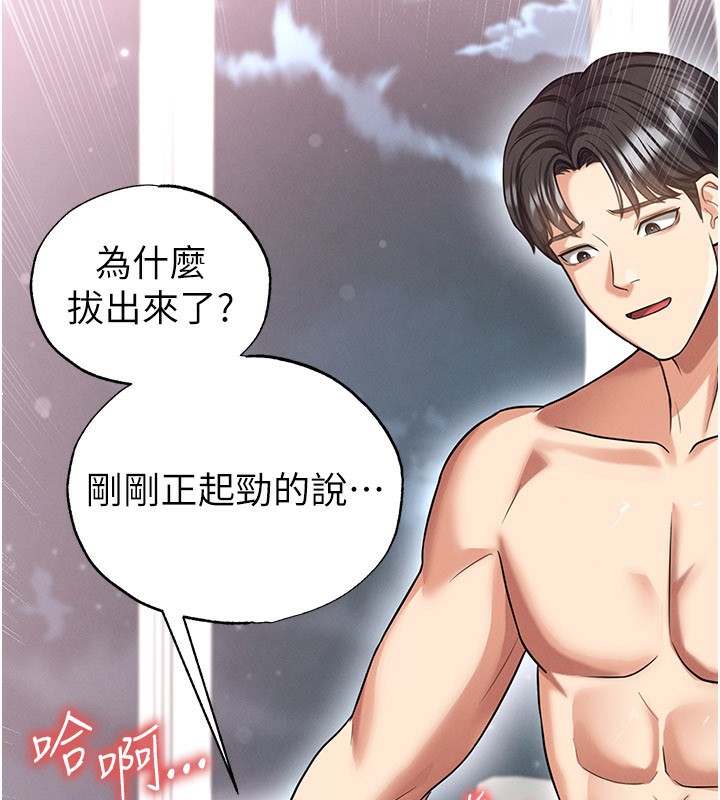 足球型男脱单指南 - 第38話-萬人迷的初戀 - page 109