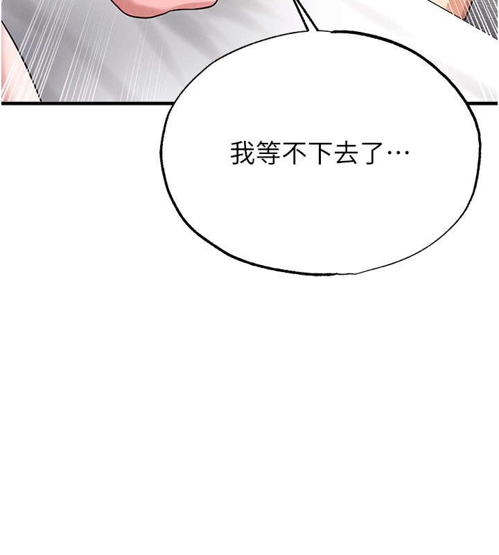 足球型男脱单指南 - 第38話-萬人迷的初戀 - page 111