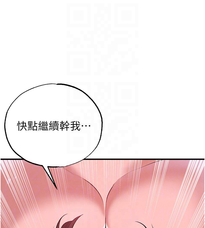足球型男脱单指南 - 第38話-萬人迷的初戀 - page 113