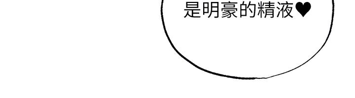 足球型男脱单指南 - 第38話-萬人迷的初戀 - page 118