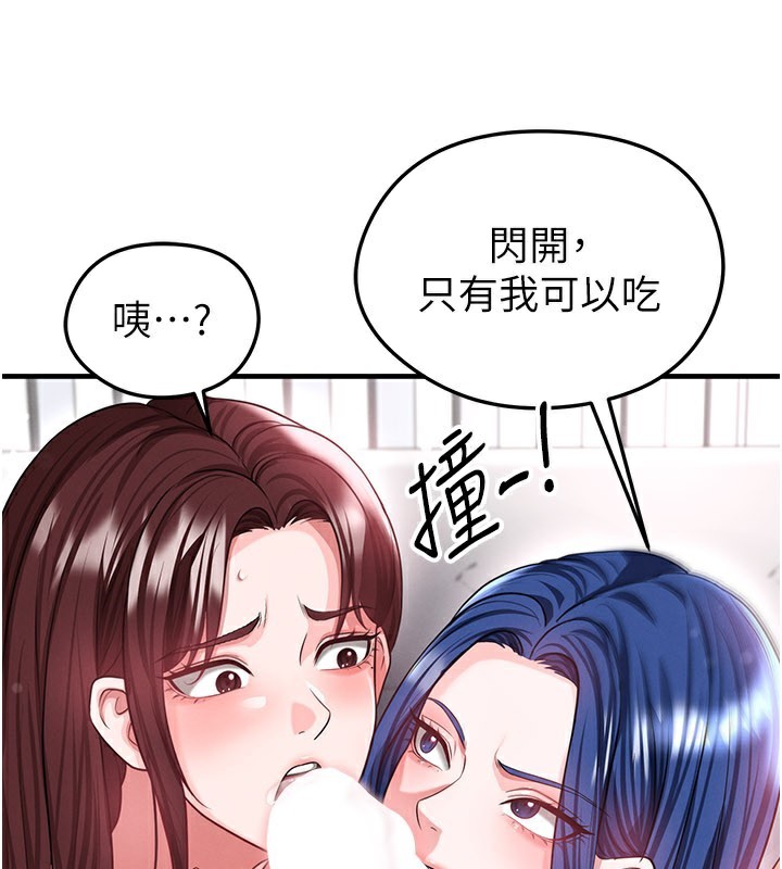 足球型男脱单指南 - 第38話-萬人迷的初戀 - page 119