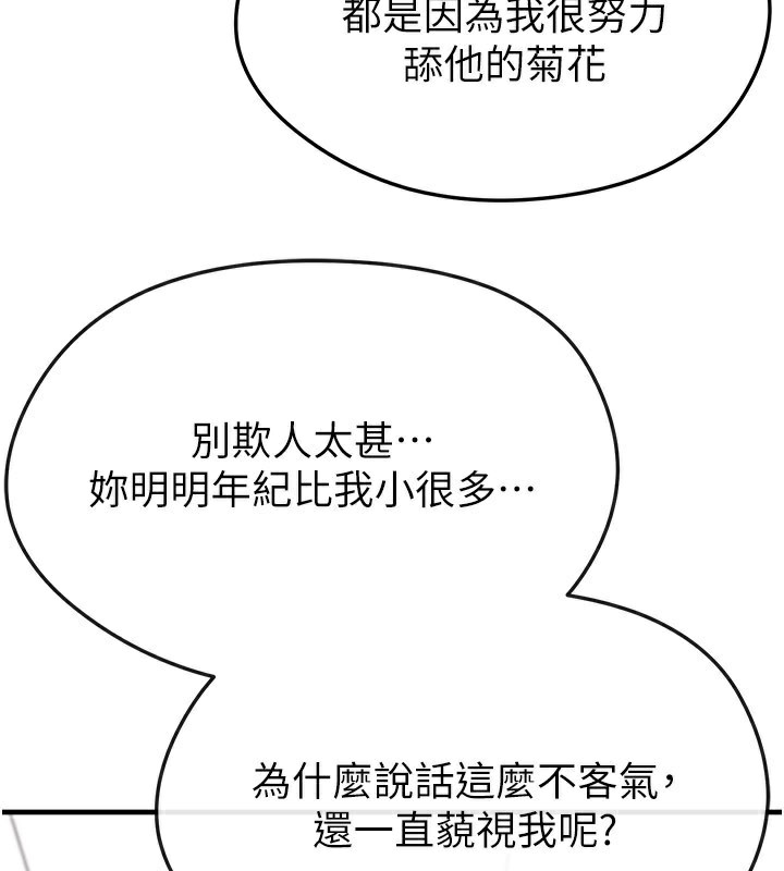 足球型男脱单指南 - 第38話-萬人迷的初戀 - page 121