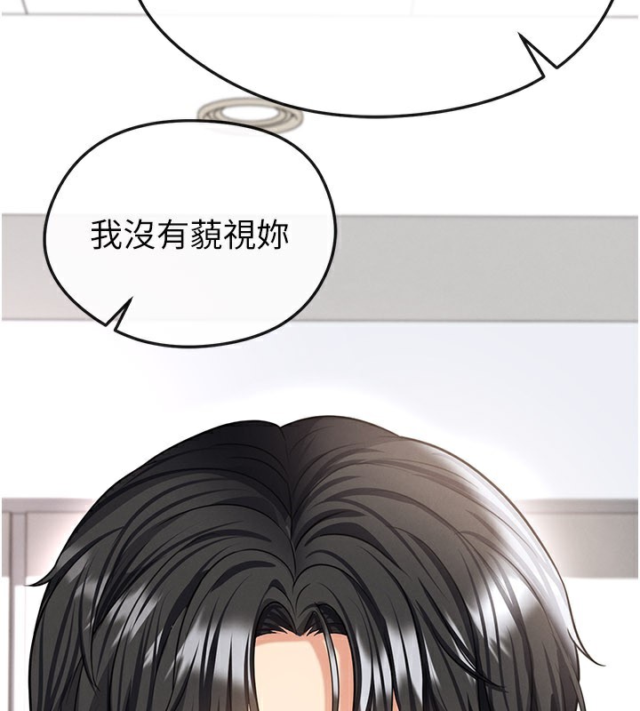 足球型男脱单指南 - 第38話-萬人迷的初戀 - page 122