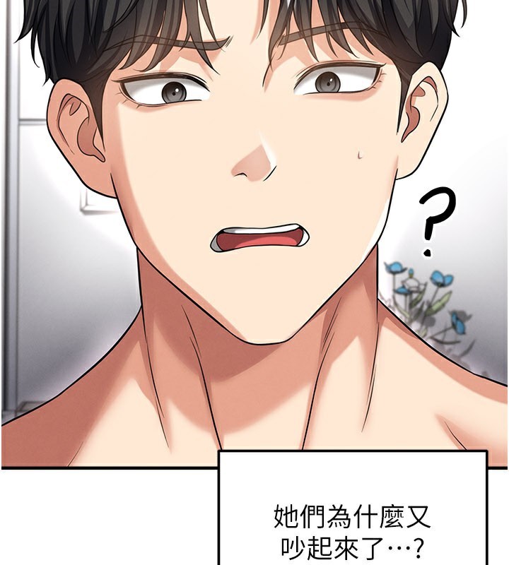 足球型男脱单指南 - 第38話-萬人迷的初戀 - page 123
