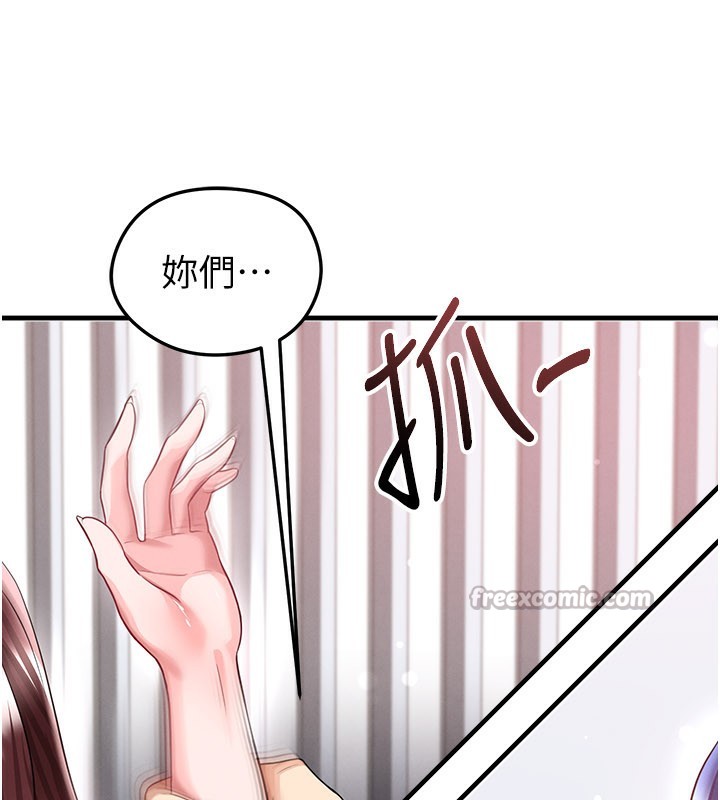 足球型男脱单指南 - 第38話-萬人迷的初戀 - page 126