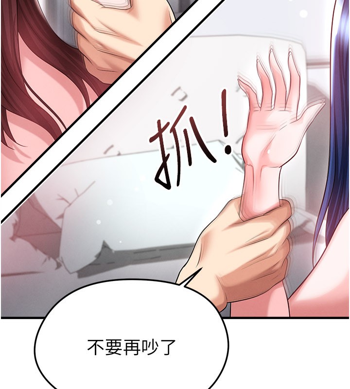 足球型男脱单指南 - 第38話-萬人迷的初戀 - page 127