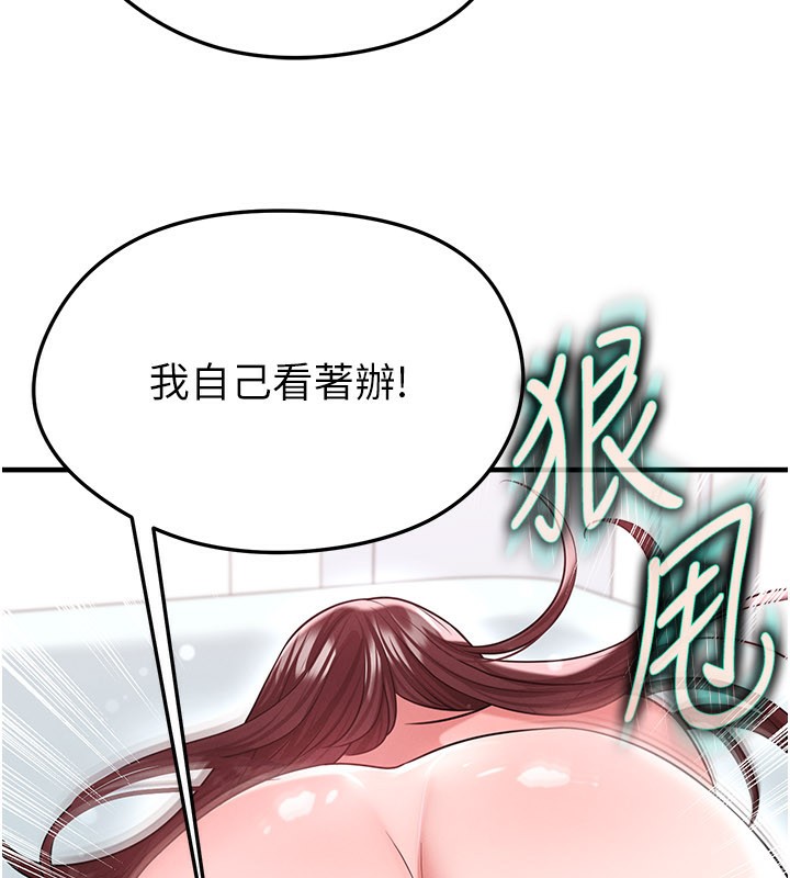足球型男脱单指南 - 第38話-萬人迷的初戀 - page 128