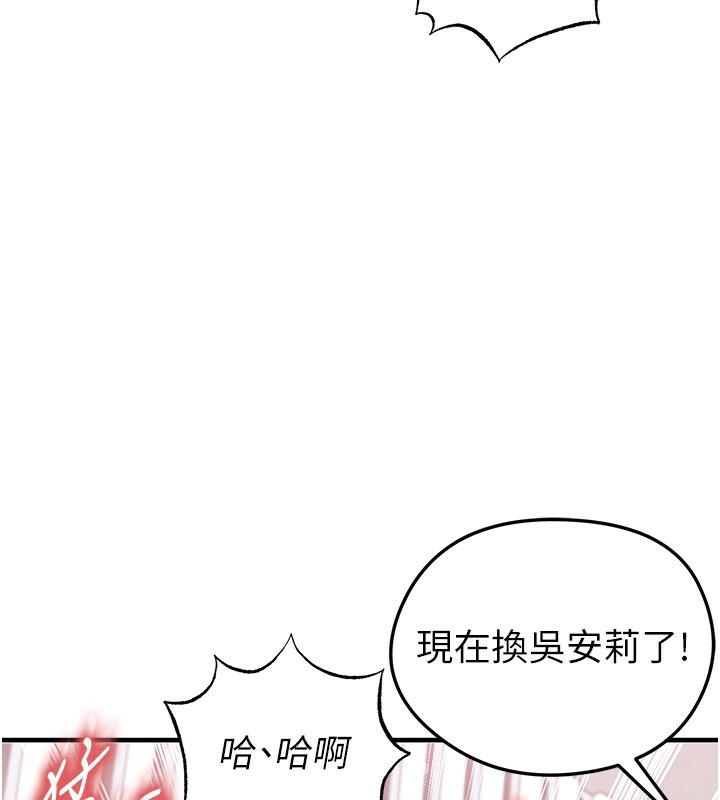 足球型男脱单指南 - 第38話-萬人迷的初戀 - page 130