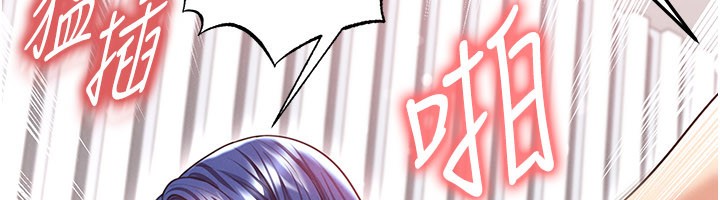 足球型男脱单指南 - 第38話-萬人迷的初戀 - page 131
