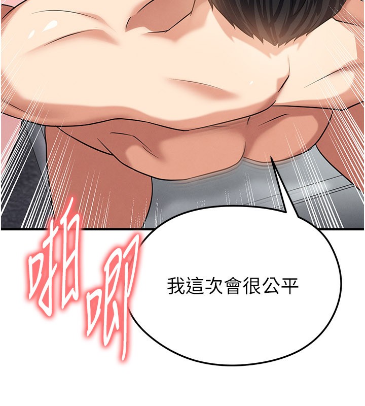 足球型男脱单指南 - 第38話-萬人迷的初戀 - page 138