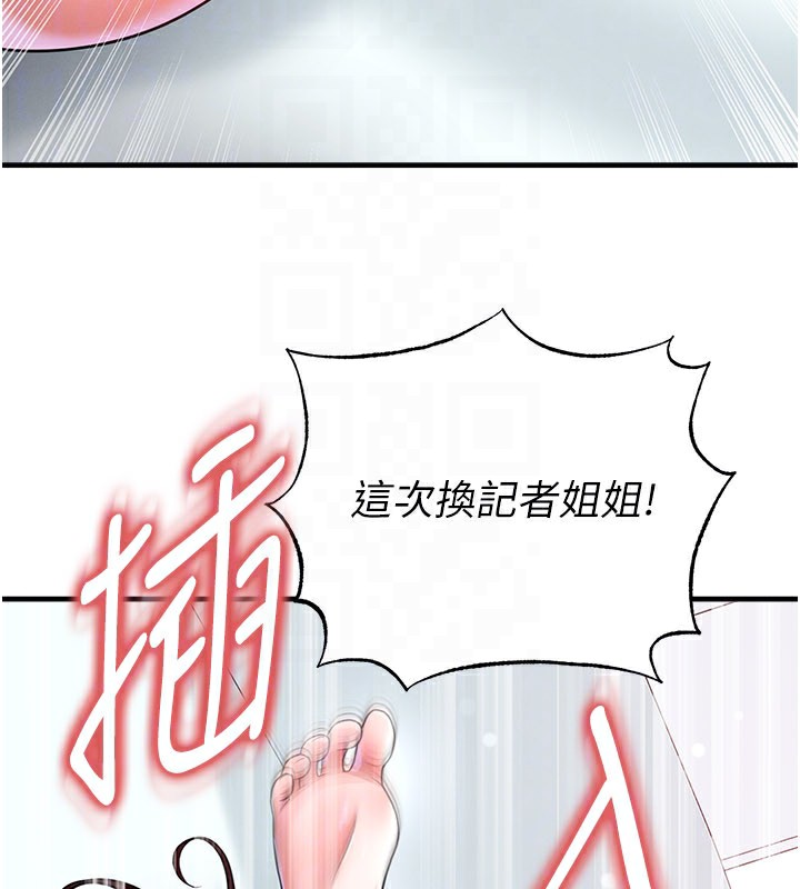 足球型男脱单指南 - 第38話-萬人迷的初戀 - page 142