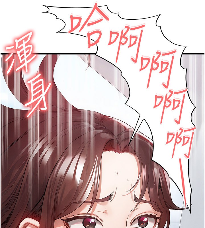 足球型男脱单指南 - 第38話-萬人迷的初戀 - page 146