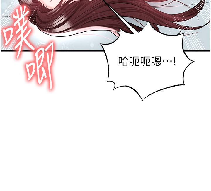 足球型男脱单指南 - 第38話-萬人迷的初戀 - page 150