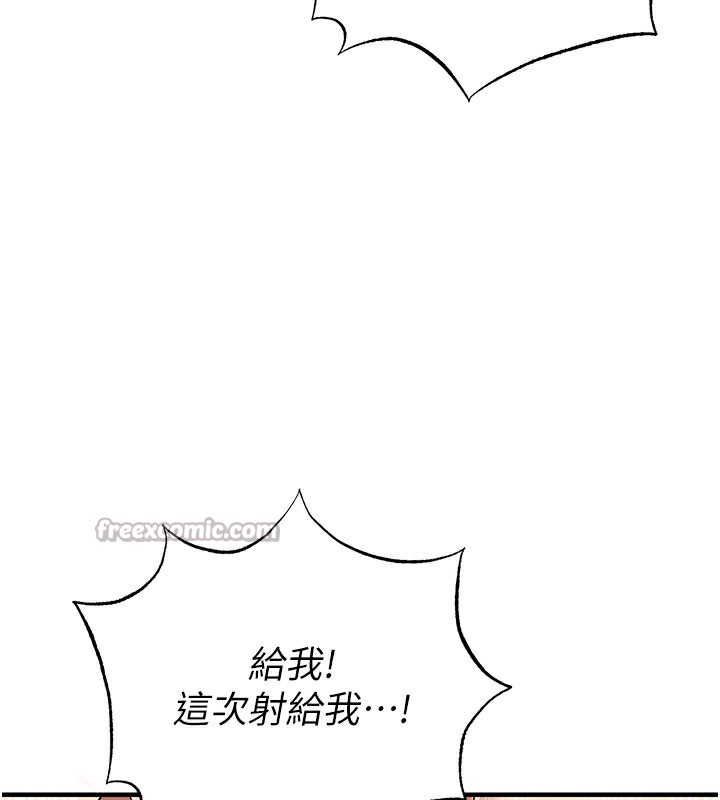 足球型男脱单指南 - 第38話-萬人迷的初戀 - page 154