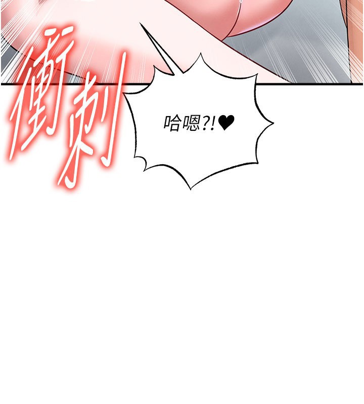 足球型男脱单指南 - 第38話-萬人迷的初戀 - page 160