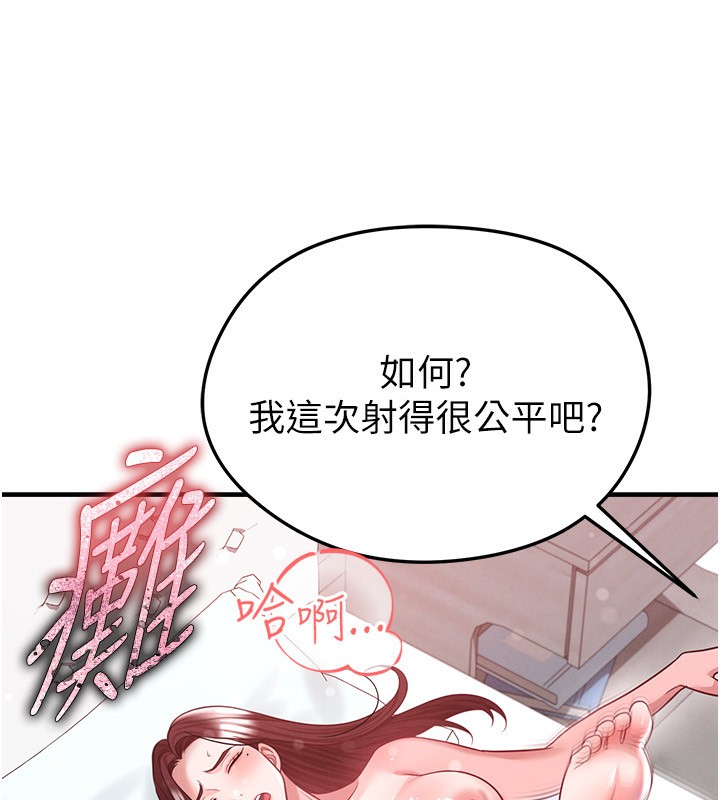足球型男脱单指南 - 第38話-萬人迷的初戀 - page 167