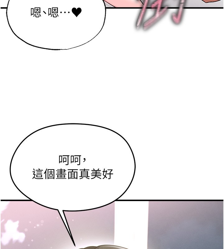 足球型男脱单指南 - 第38話-萬人迷的初戀 - page 169