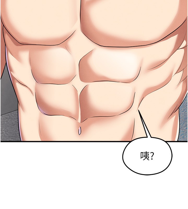 足球型男脱单指南 - 第38話-萬人迷的初戀 - page 171