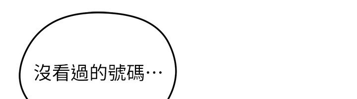 足球型男脱单指南 - 第38話-萬人迷的初戀 - page 172