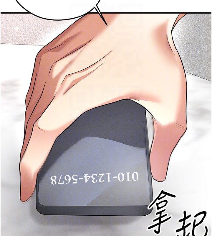 足球型男脱单指南 - 第38話-萬人迷的初戀 - page 173