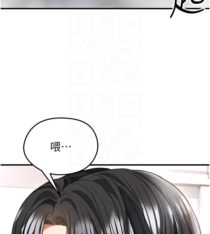 足球型男脱单指南 - 第38話-萬人迷的初戀 - page 174