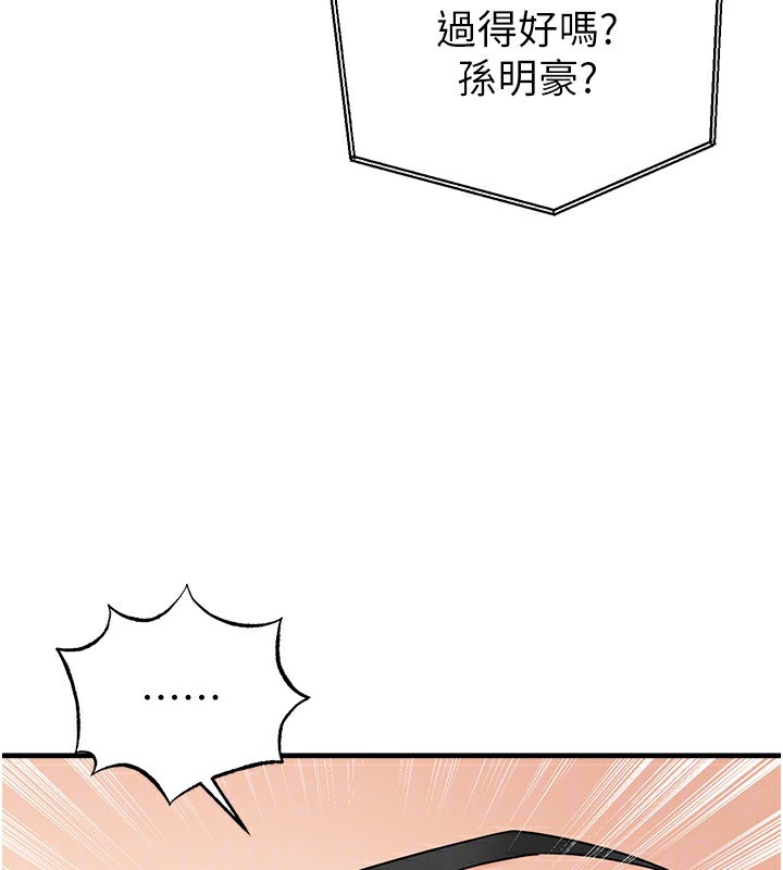足球型男脱单指南 - 第38話-萬人迷的初戀 - page 176