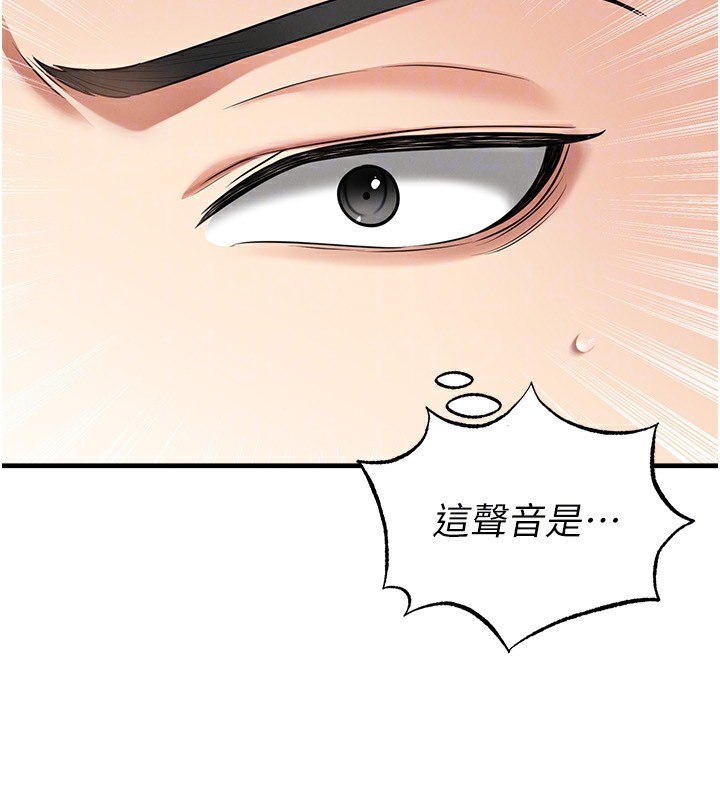 足球型男脱单指南 - 第38話-萬人迷的初戀 - page 177