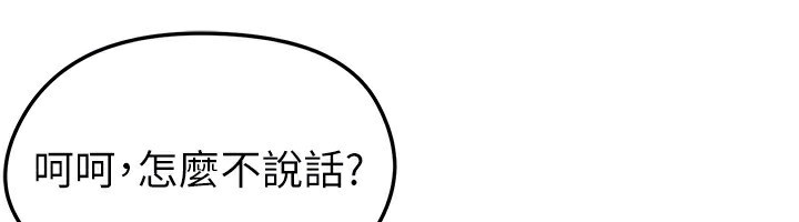 足球型男脱单指南 - 第38話-萬人迷的初戀 - page 178