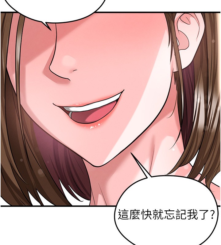 足球型男脱单指南 - 第38話-萬人迷的初戀 - page 179