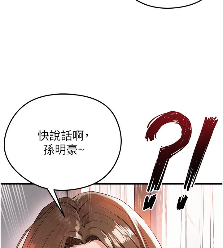 足球型男脱单指南 - 第38話-萬人迷的初戀 - page 180