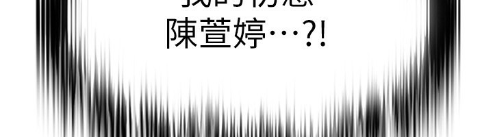 足球型男脱单指南 - 第38話-萬人迷的初戀 - page 184