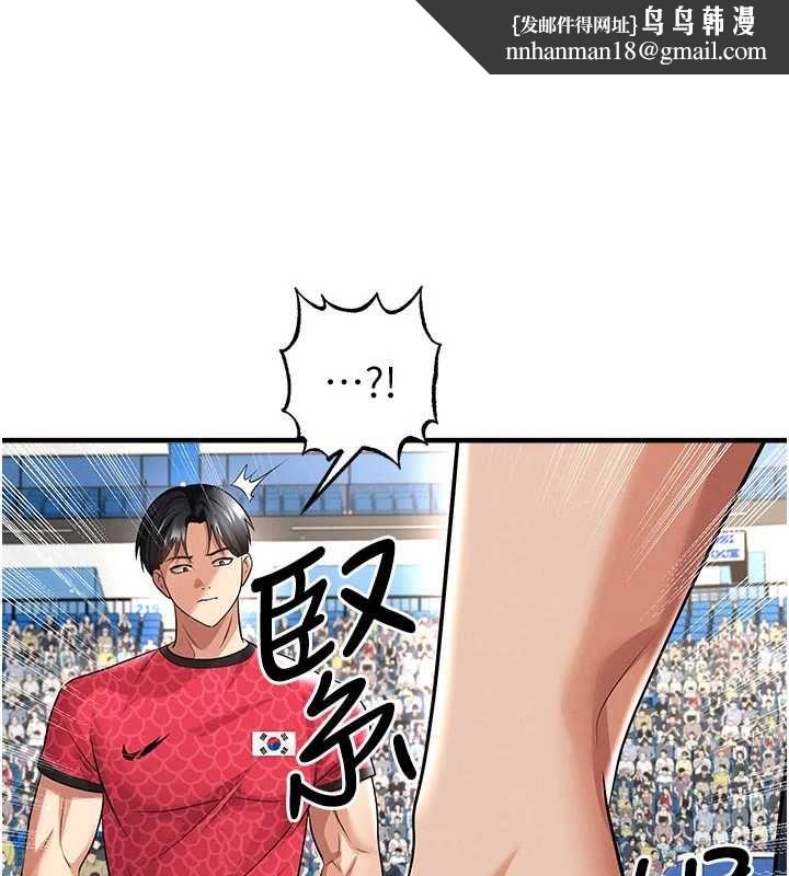 足球型男脱单指南 - 第60話-不分上下的世仇 - page 1