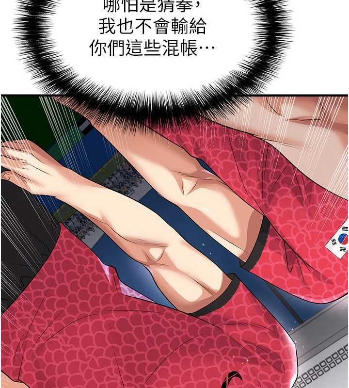 足球型男脱单指南 - 第60話-不分上下的世仇 - page 11