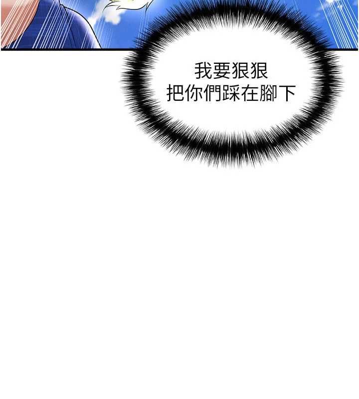足球型男脱单指南 - 第60話-不分上下的世仇 - page 13