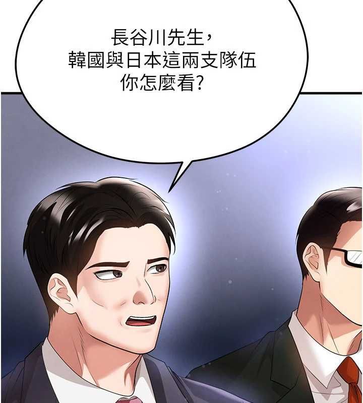足球型男脱单指南 - 第60話-不分上下的世仇 - page 20