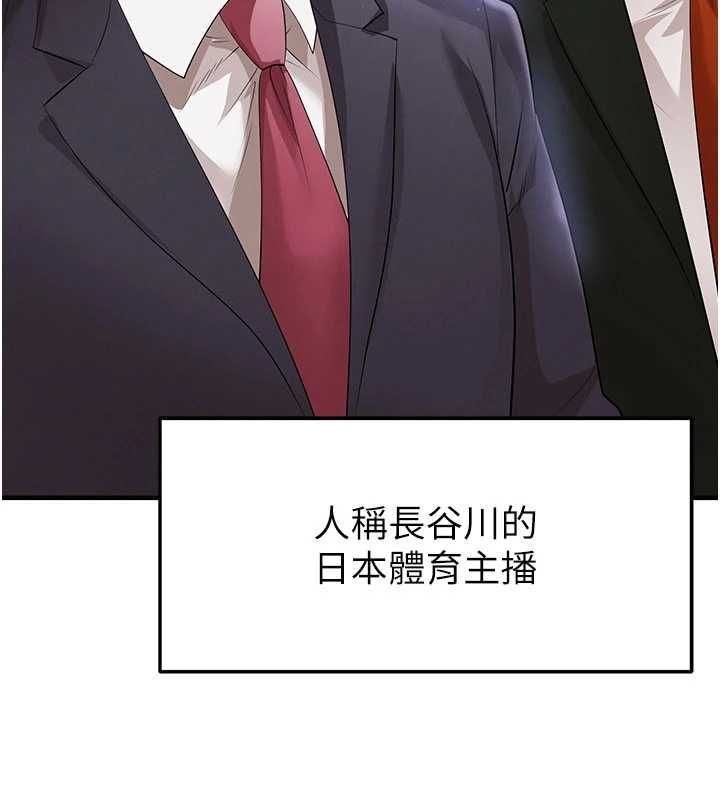 足球型男脱单指南 - 第60話-不分上下的世仇 - page 21