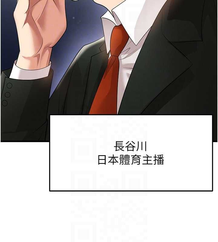 足球型男脱单指南 - 第60話-不分上下的世仇 - page 24