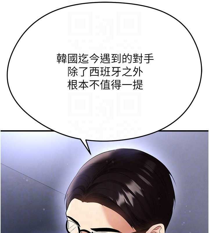 足球型男脱单指南 - 第60話-不分上下的世仇 - page 25