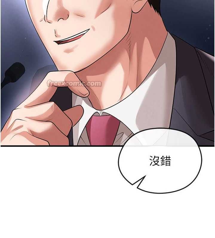 足球型男脱单指南 - 第60話-不分上下的世仇 - page 32