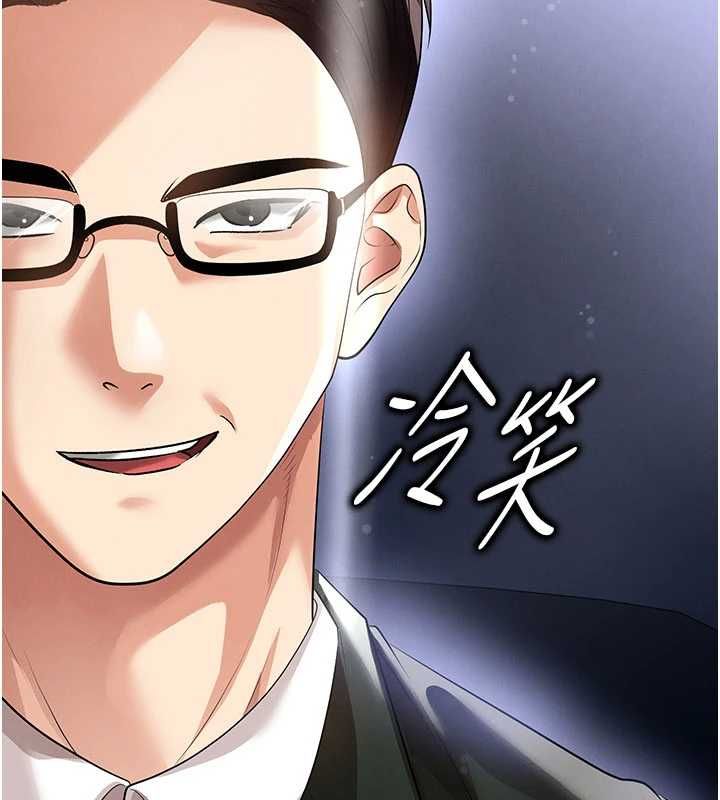 足球型男脱单指南 - 第60話-不分上下的世仇 - page 34
