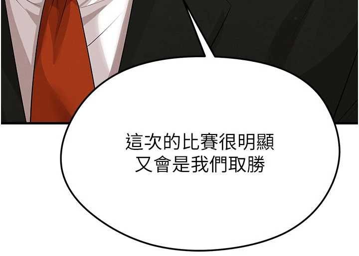 足球型男脱单指南 - 第60話-不分上下的世仇 - page 36