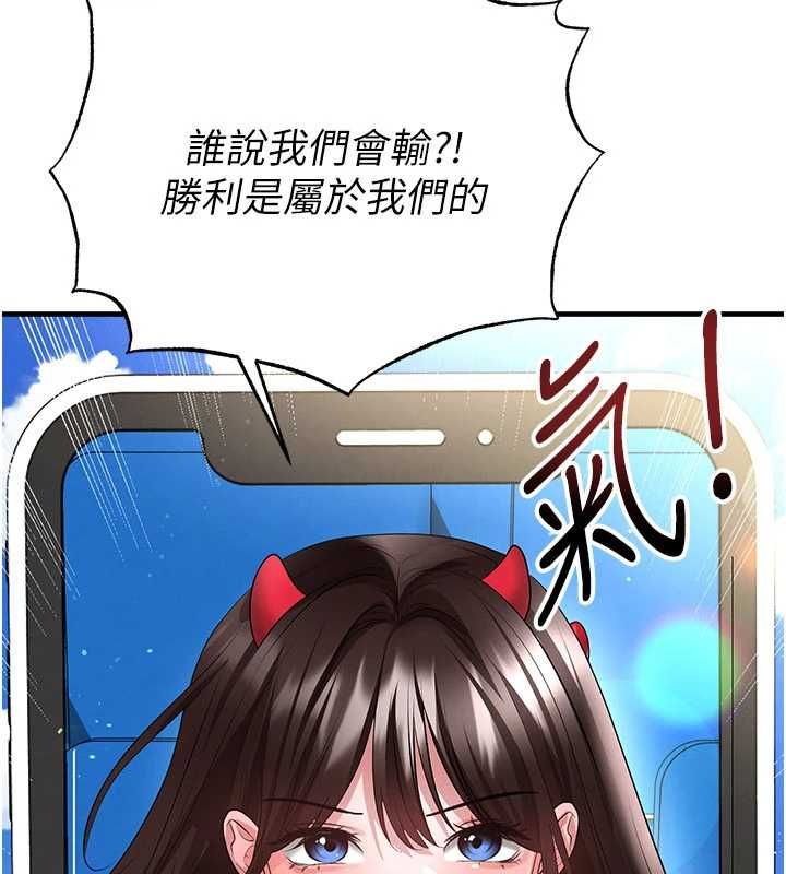 足球型男脱单指南 - 第60話-不分上下的世仇 - page 39