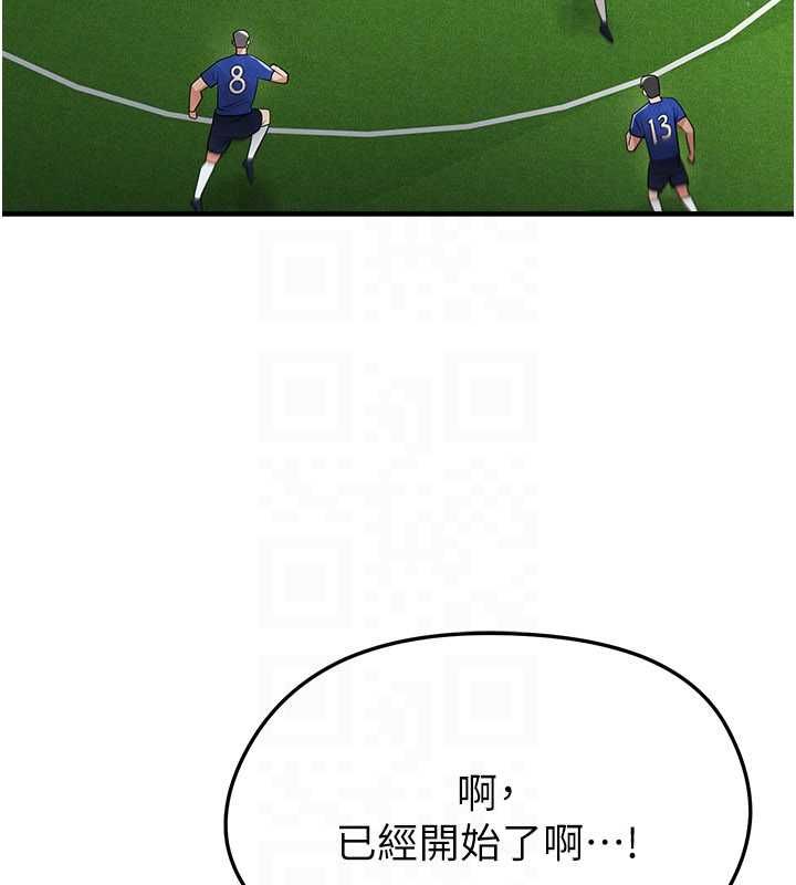 足球型男脱单指南 - 第60話-不分上下的世仇 - page 44