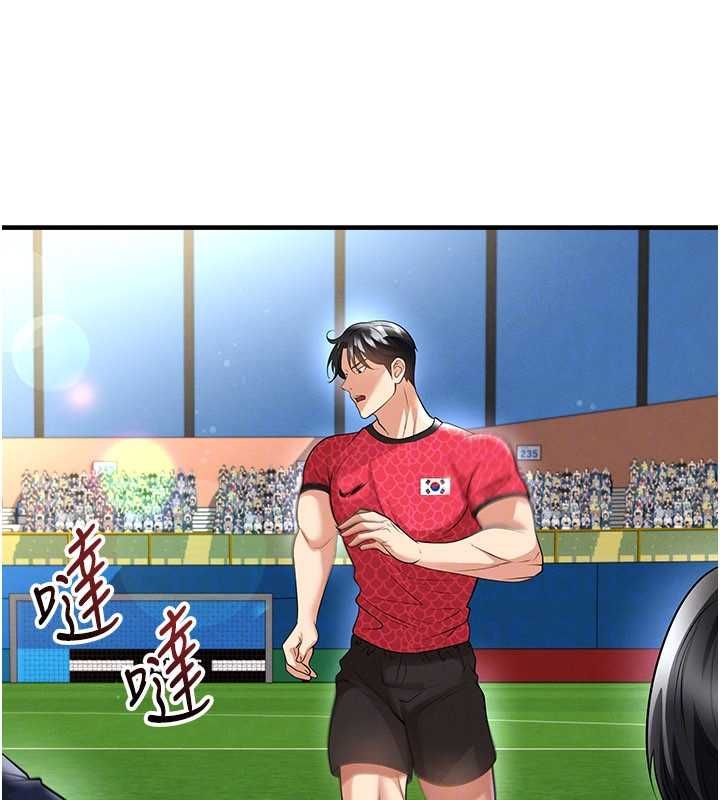 足球型男脱单指南 - 第60話-不分上下的世仇 - page 47